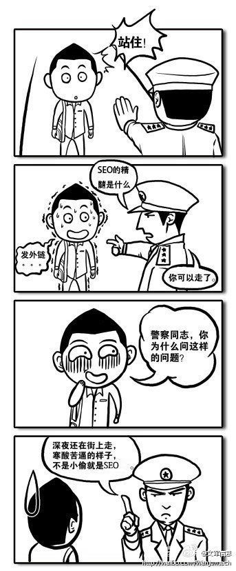 文軍信息2011年年會(huì)搞笑節(jié)目1