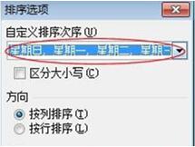 excel表格排序操作 excel表格排序如何實現