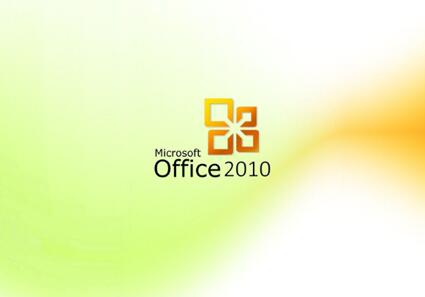 office2010密鑰office2010密鑰是多少