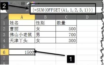 offset函數 offset函數怎么使用