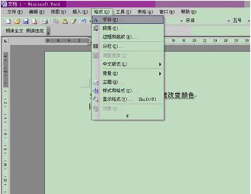 word怎么畫橫線 如何用word畫橫線