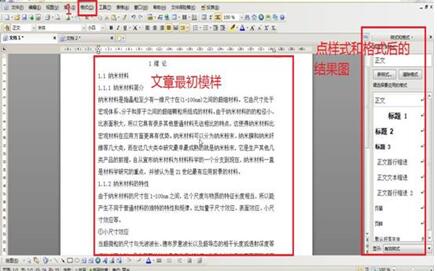 wps如何自動生成目錄 wps生成目錄的辦法是什么